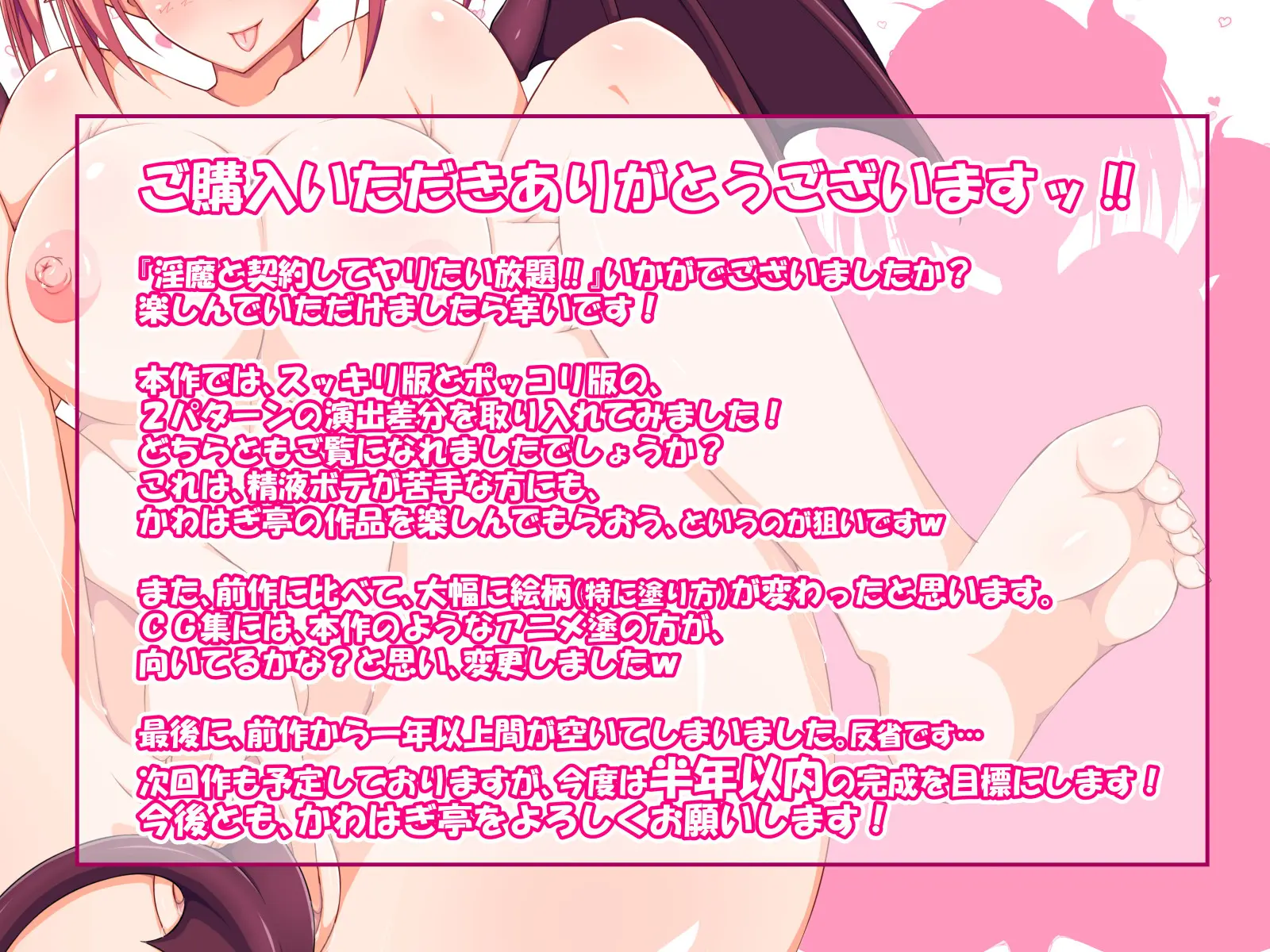 Inma To Keiyaku Shite Yaritai Houdai!! | 음마와 계약해서 하고싶은대로!!